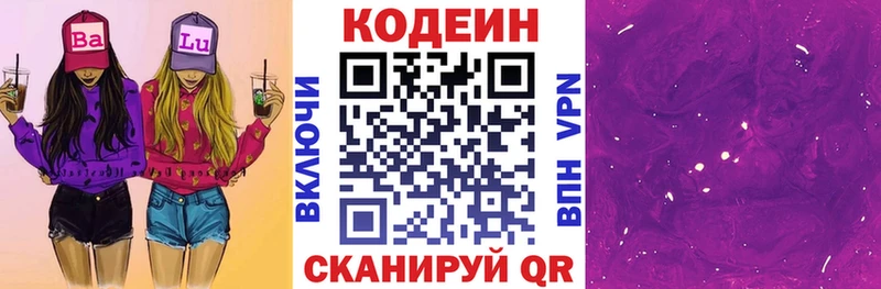 Кодеин напиток Lean (лин)  кракен как войти  Заринск 