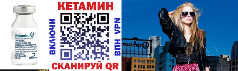 КЕТАМИН VHQ Заринск