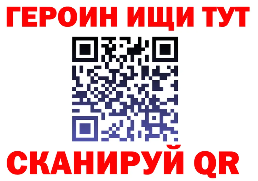Героин VHQ ссылка дарк нет МЕГА Заринск