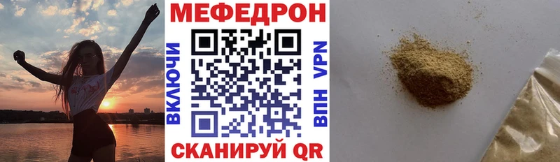 Мефедрон  Заринск